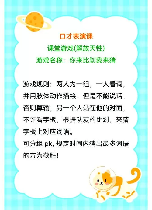 疯狂你演我猜游戏规则