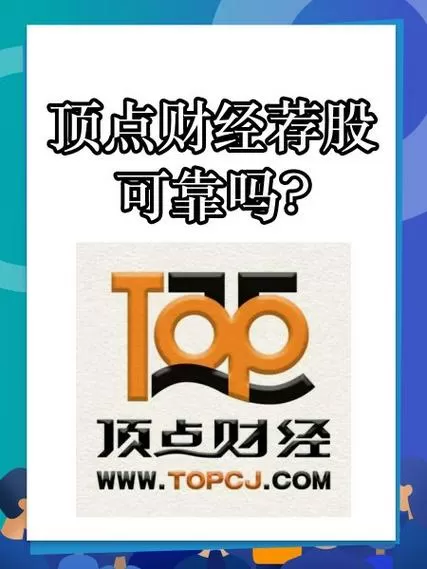 顶点账户