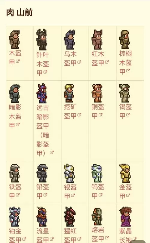 泰拉瑞亚十大神器排行
