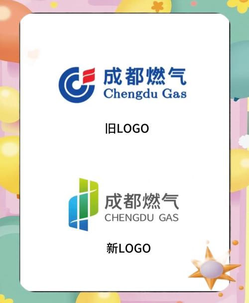 成都燃气缴费app