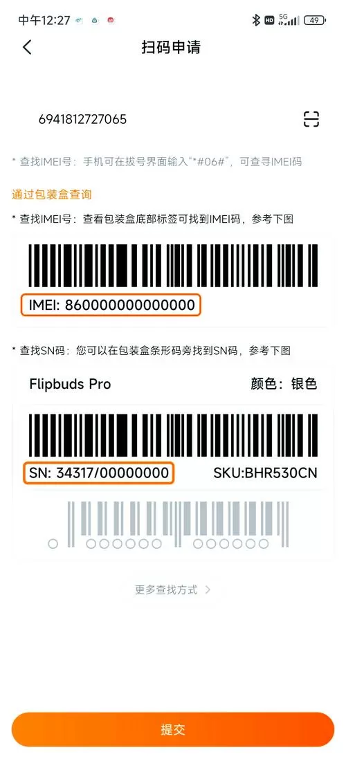 PIus18games公开号帐号及密码