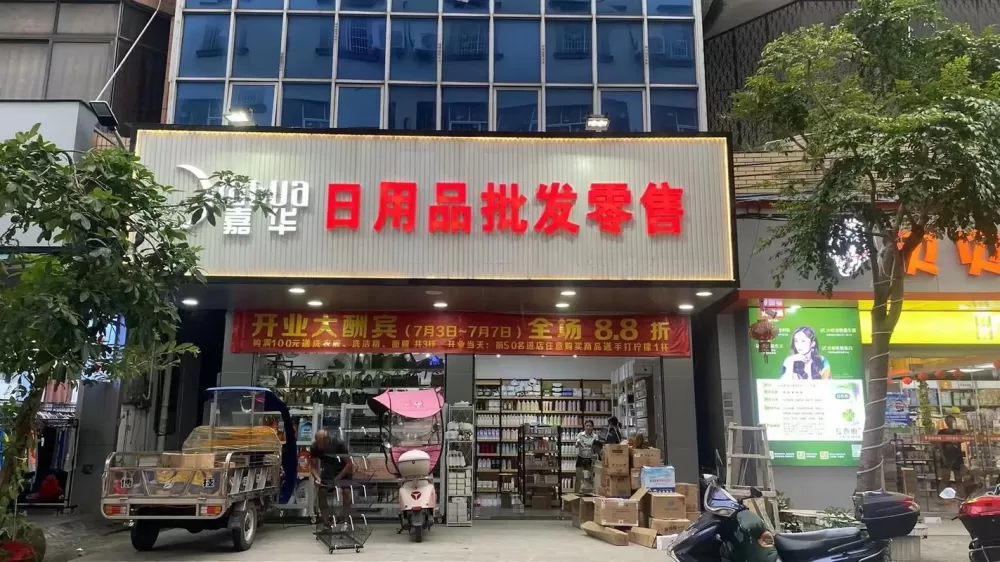 南宁哪里有批发成人用品的市场
