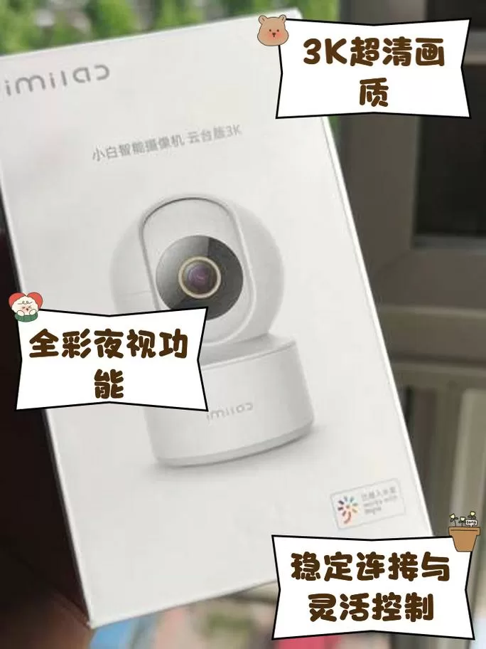 小白智能摄像机云台版安装教程