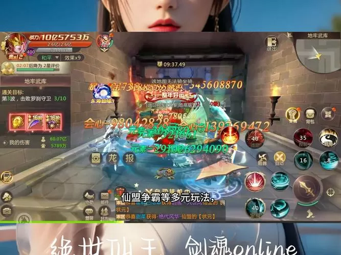 绝世仙王剑魂online手游官网