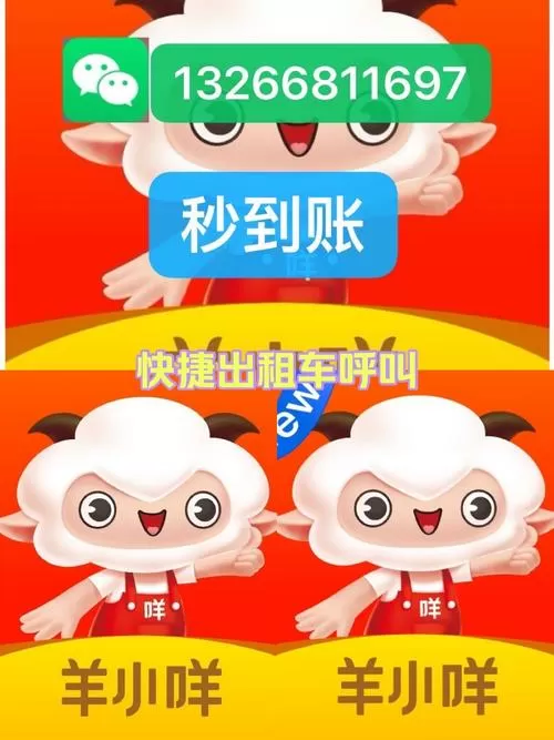 信用钱包和羊小咩是一个平台吗