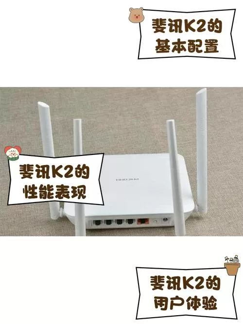 斐讯K2固件官方最终版本