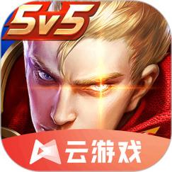单机5v5山寨版王者荣耀下载不用登录以及注册截图