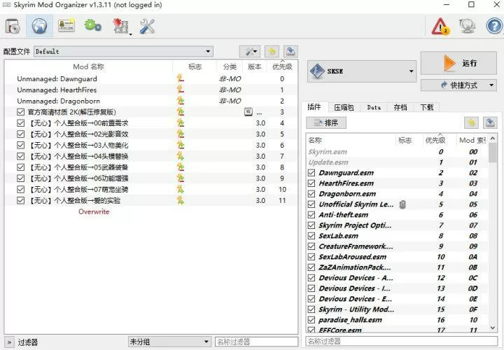 上古卷轴5传奇版mod安装教程