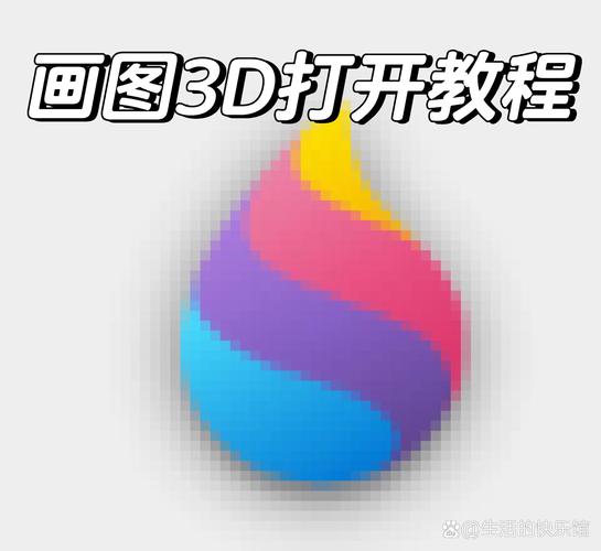 三维制图自学教程