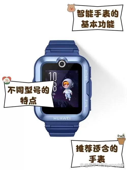 儿童手表怎么和手机关联匹配的软件