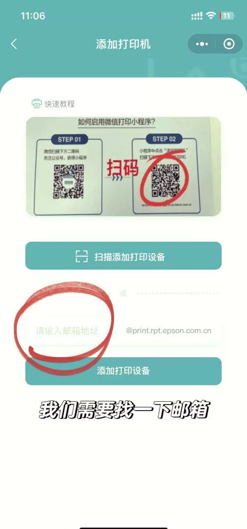 爱普生打印机微信小程序如何使用