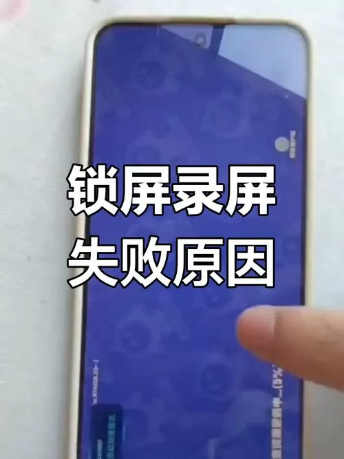 为什么苹果17锁屏不黑屏