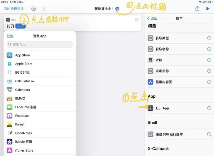 ipad全英文了怎么设置