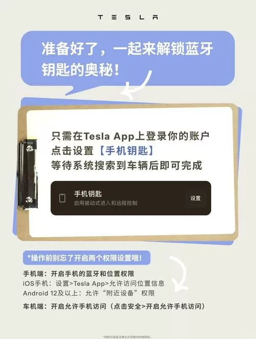 新日蓝牙怎么重新配对