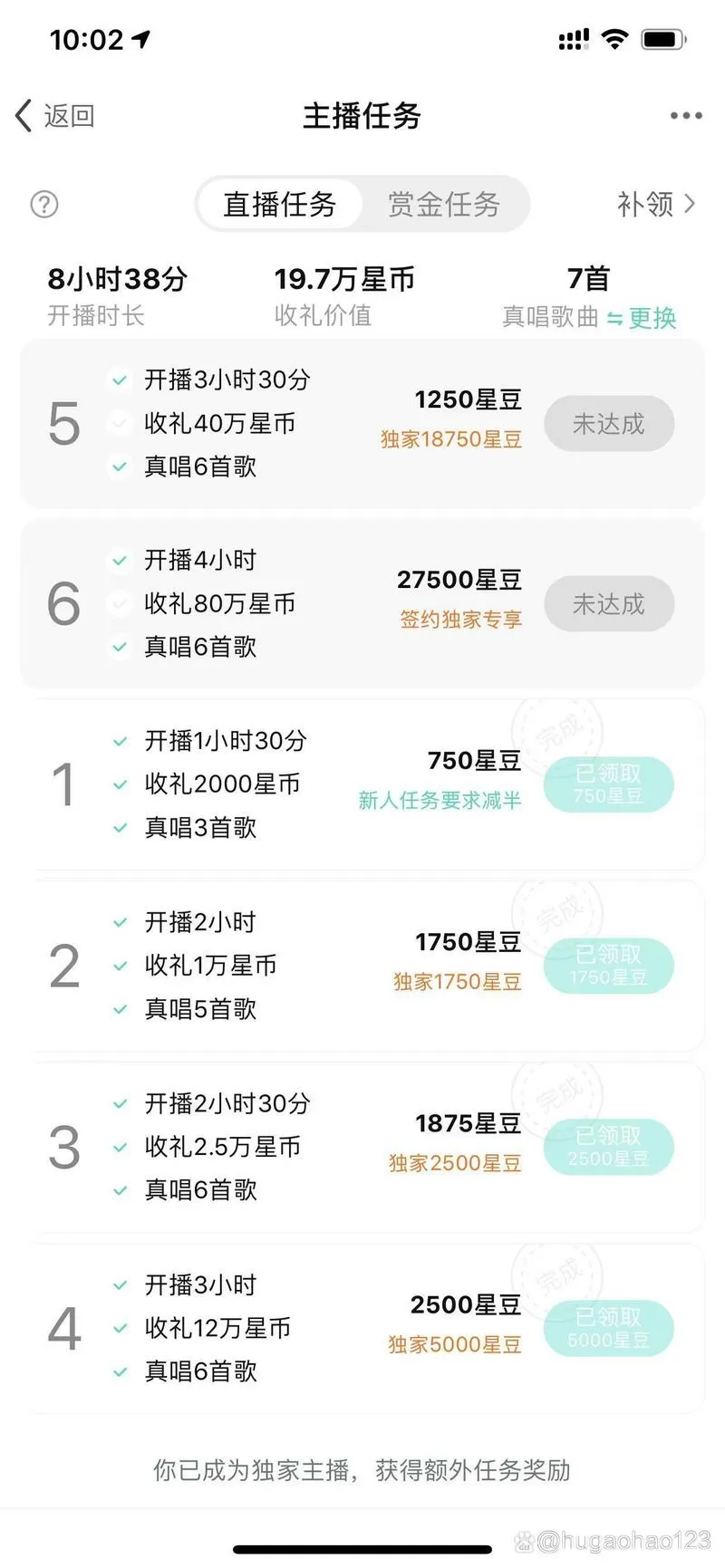 酷狗直播兑换