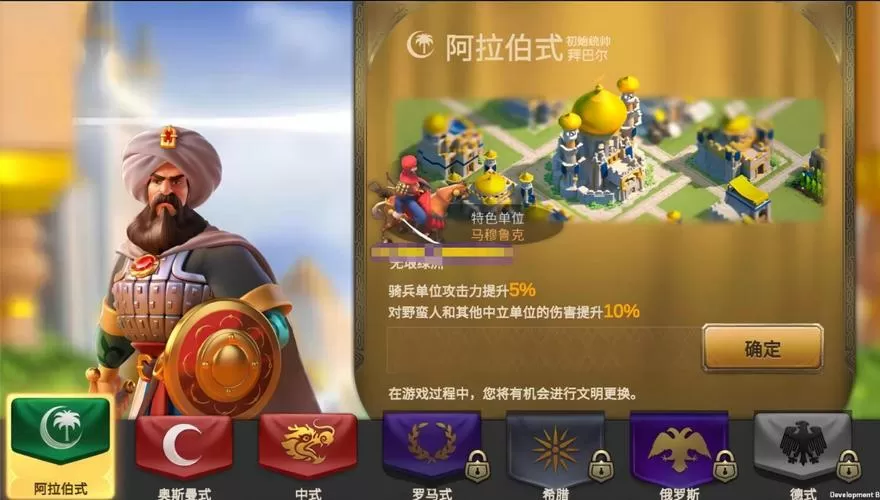 万国觉醒,脚本