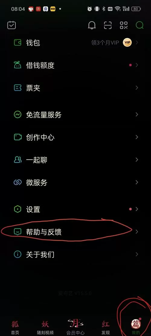 爱奇自动续费怎么关闭