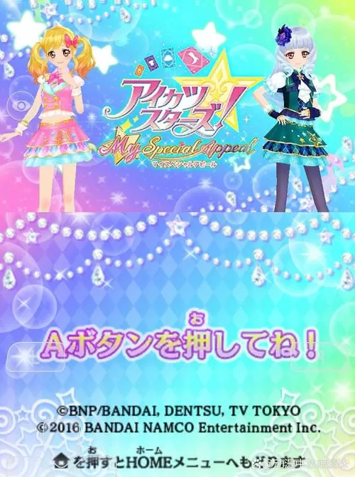 偶像模拟器破解版