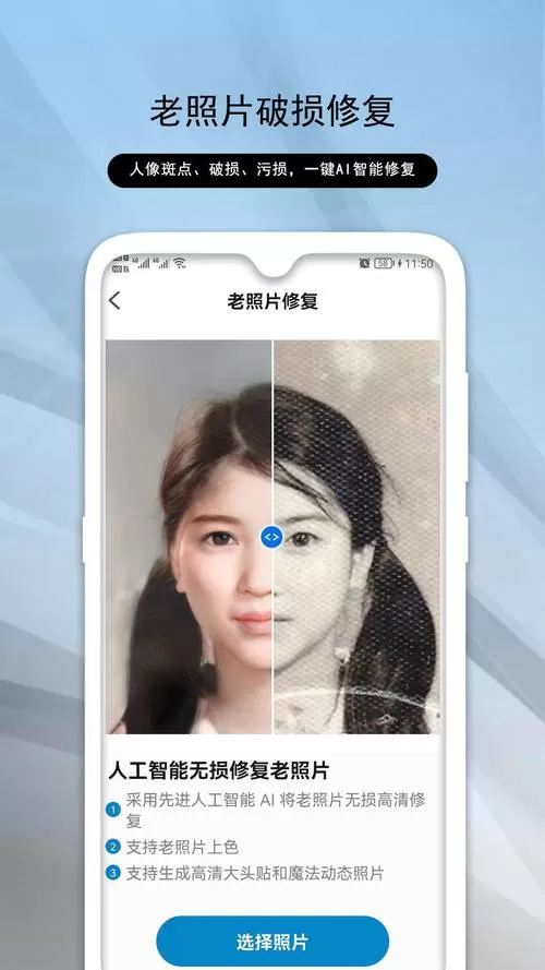 有什么软件可以把旧照片弄清晰