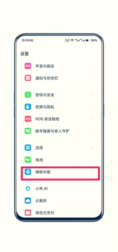 oppo手机开视频美颜在哪里设置