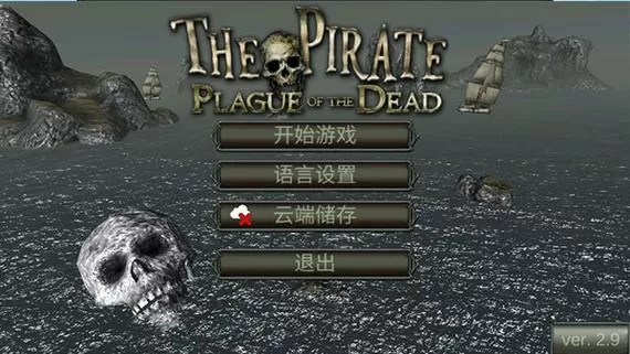 海盗死亡瘟疫内购破解乐游网
