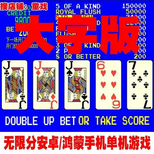 街机游戏大字版翻牌机手机版