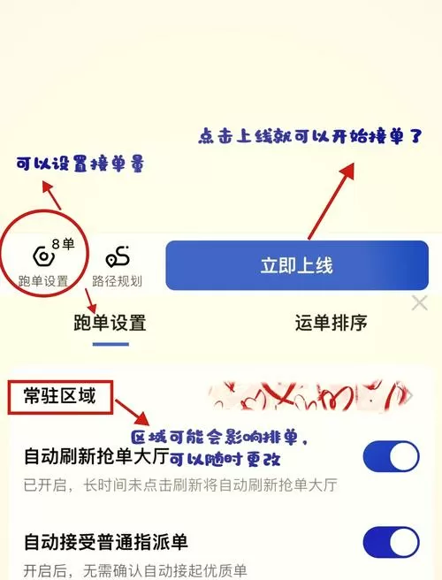 蜂鸟众包老是提醒超速咋解决