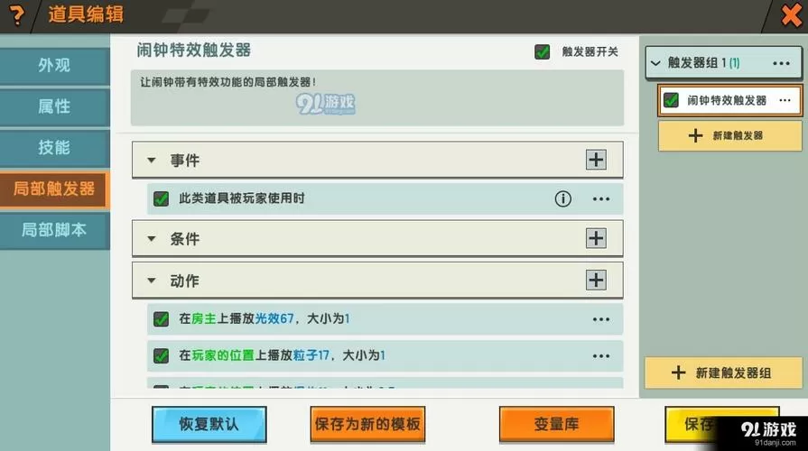 迷你世界如何添加插件包