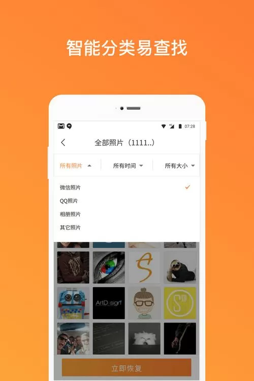 相册管家导出到新手机