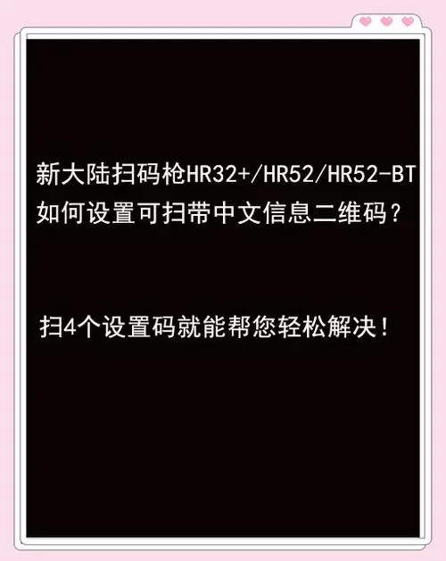 扫码枪串口模式怎么设置截图