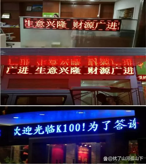 门口led滚动屏字幕的设置方法有哪些呢