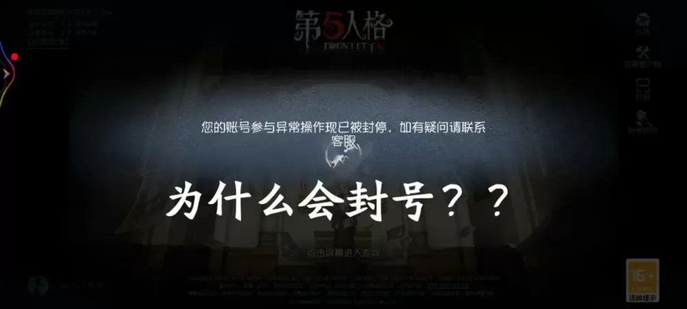 第五人格实名认证会有时间限制吗