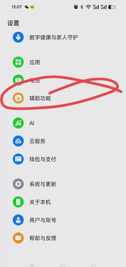 如何设置插件大小oppo