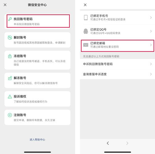 手机被盗微信里面的钱怎么办