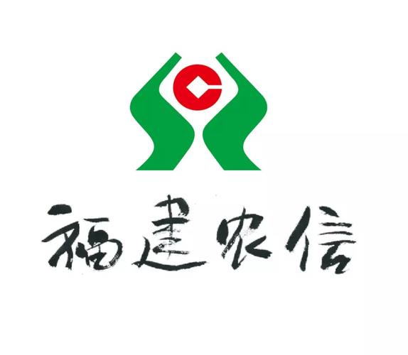 福建农信24小时客服电话多少