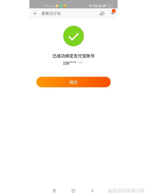 淘宝可以绑定别人的支付宝吗