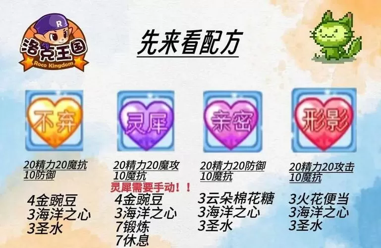 洛克王国东哥辅助下载教程2021