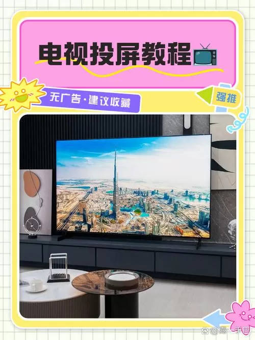 图片怎么在电视上全屏显示
