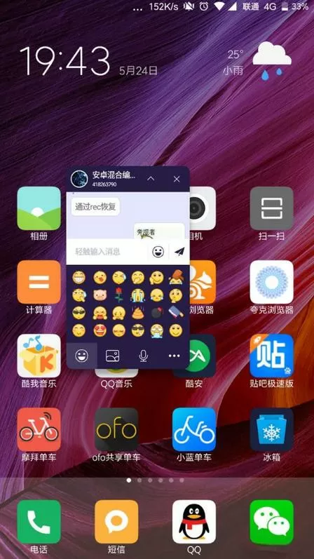华为mate8悬浮窗设置截图