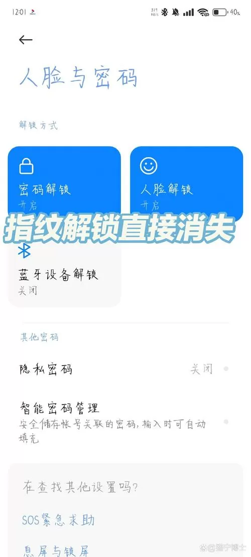 指纹锁键盘无法唤醒怎么办