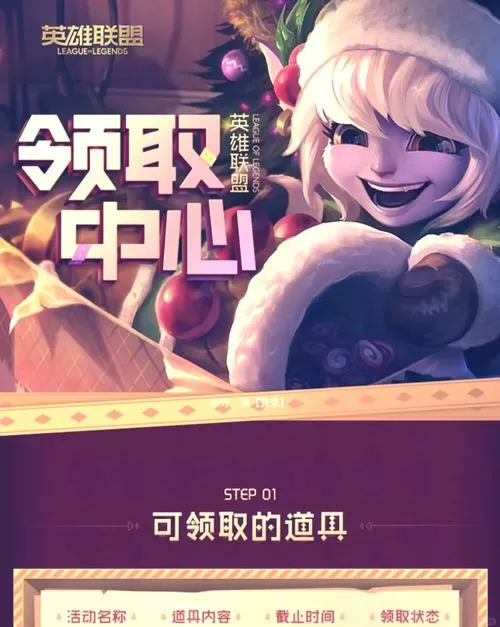 2024年lol免费改名卡