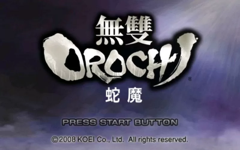 无双大蛇PSP