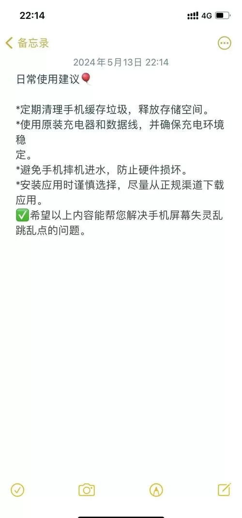小米手机触摸屏失灵解决方法