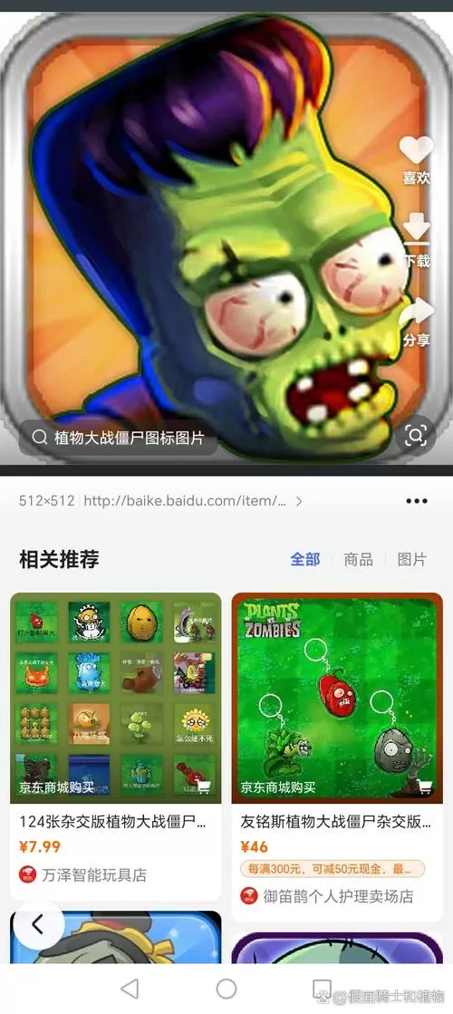 pvzbeta版改动