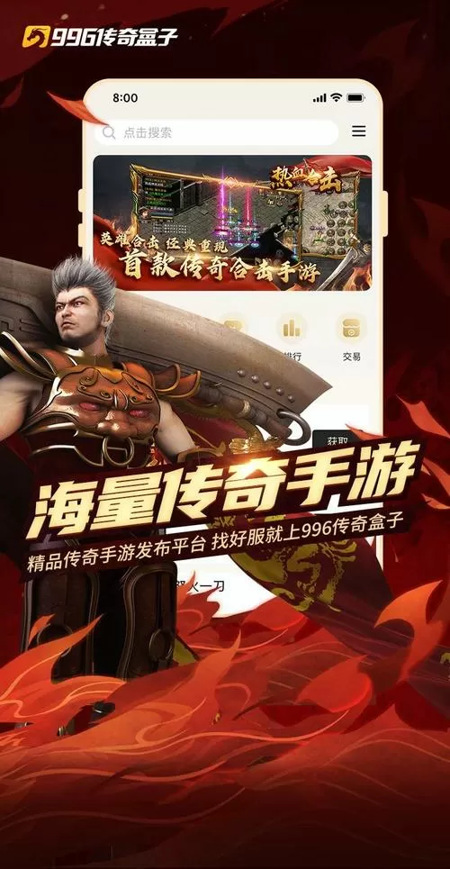 传奇辅助脚本编辑器aPP下载