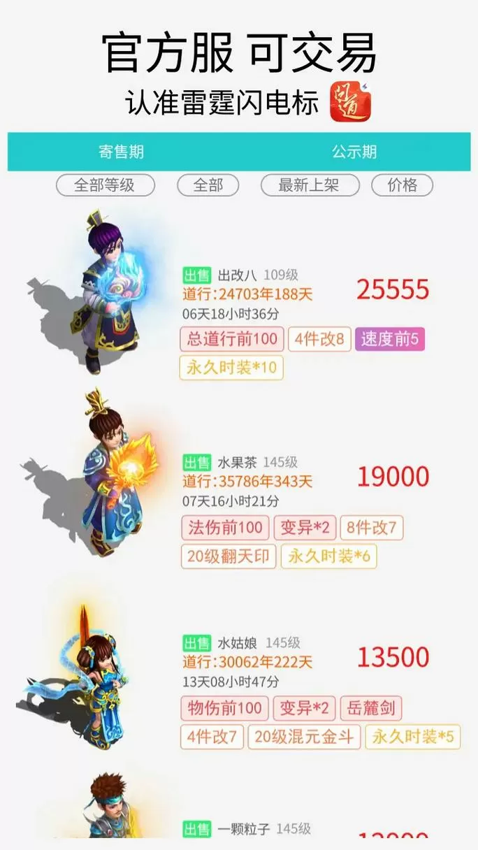 问道手游兑换码12个礼包最新
