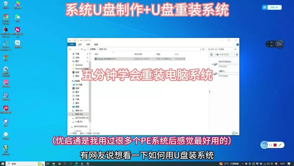 大番茄u盘装系统教程
