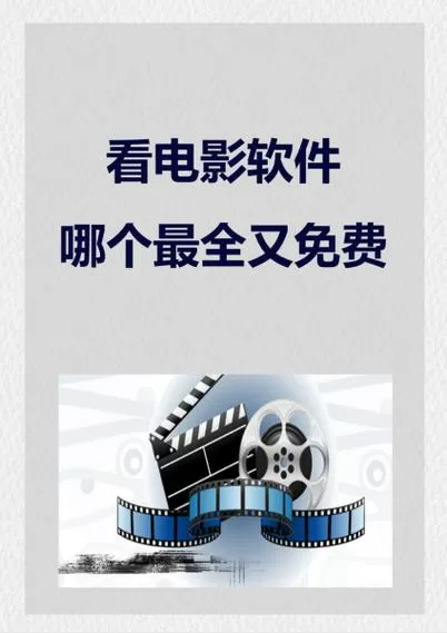 看蒙古电影的软件下载什么