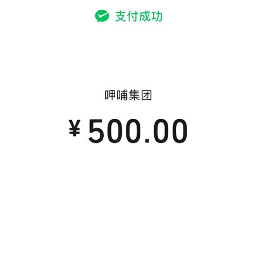 微信5分钟赚500