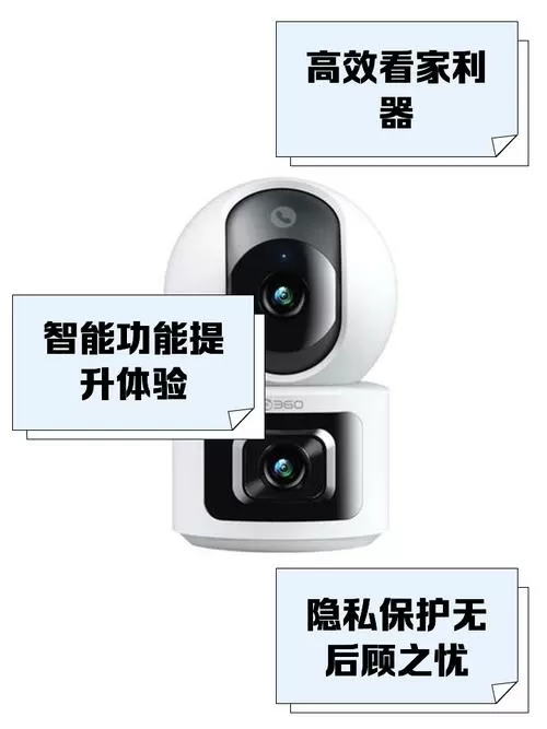 手机360实时监控器怎么设置